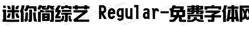 迷你简综艺 Regular字体转换
